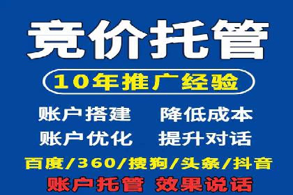 百度竞价托管运营团队案例分析