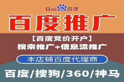 百度推广开户——如何制定有效的投放策略？